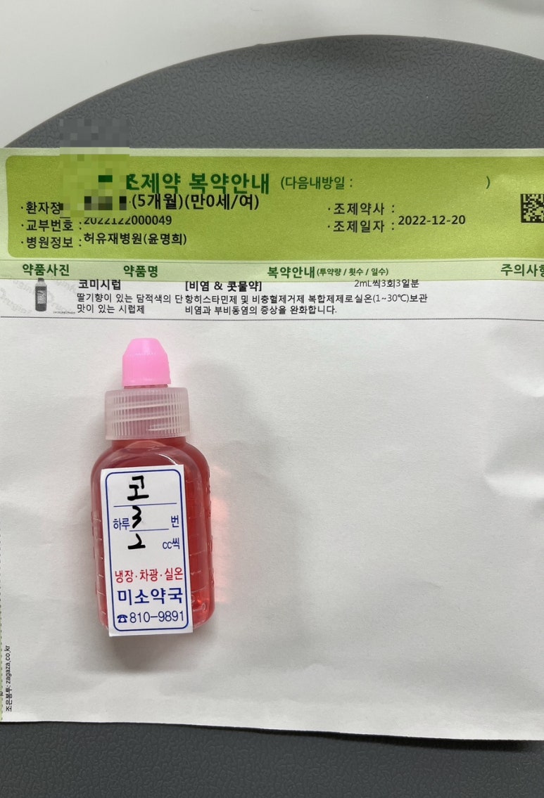 윤명희소아과 이미지