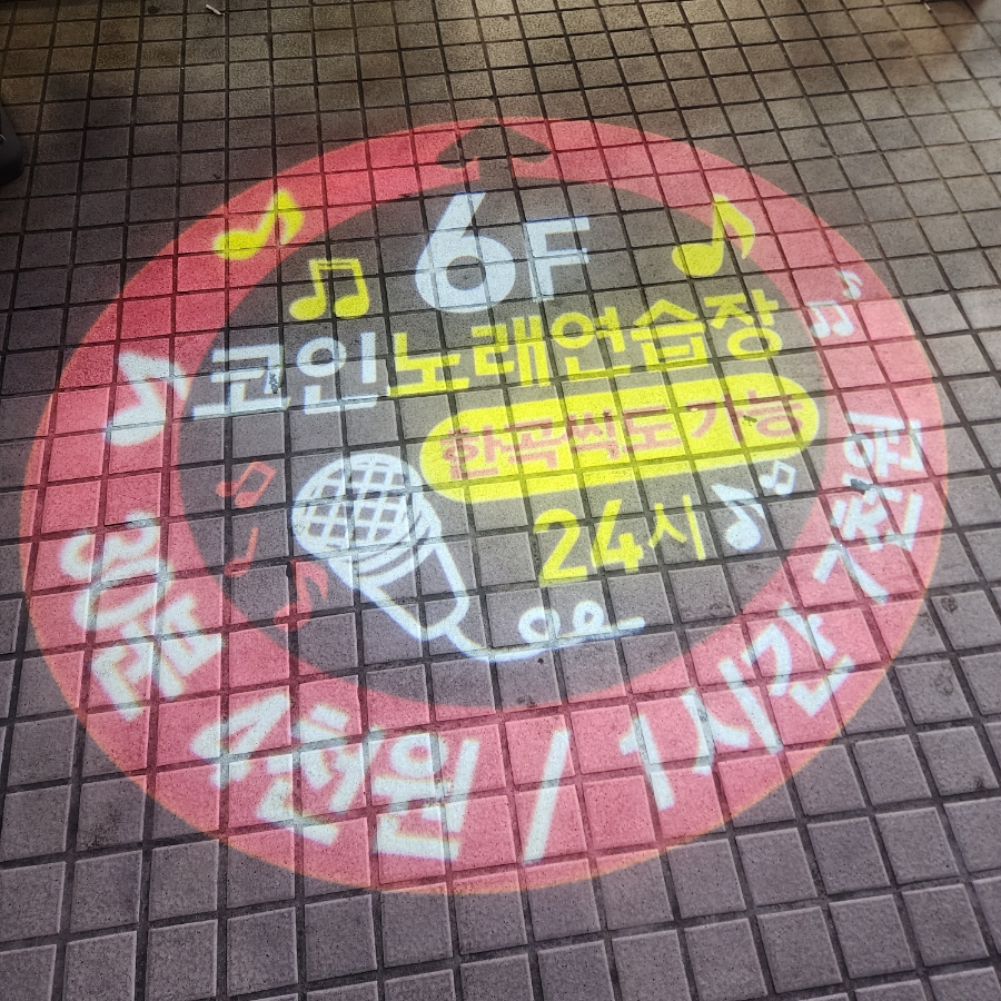 코인박스노래연습장 이미지