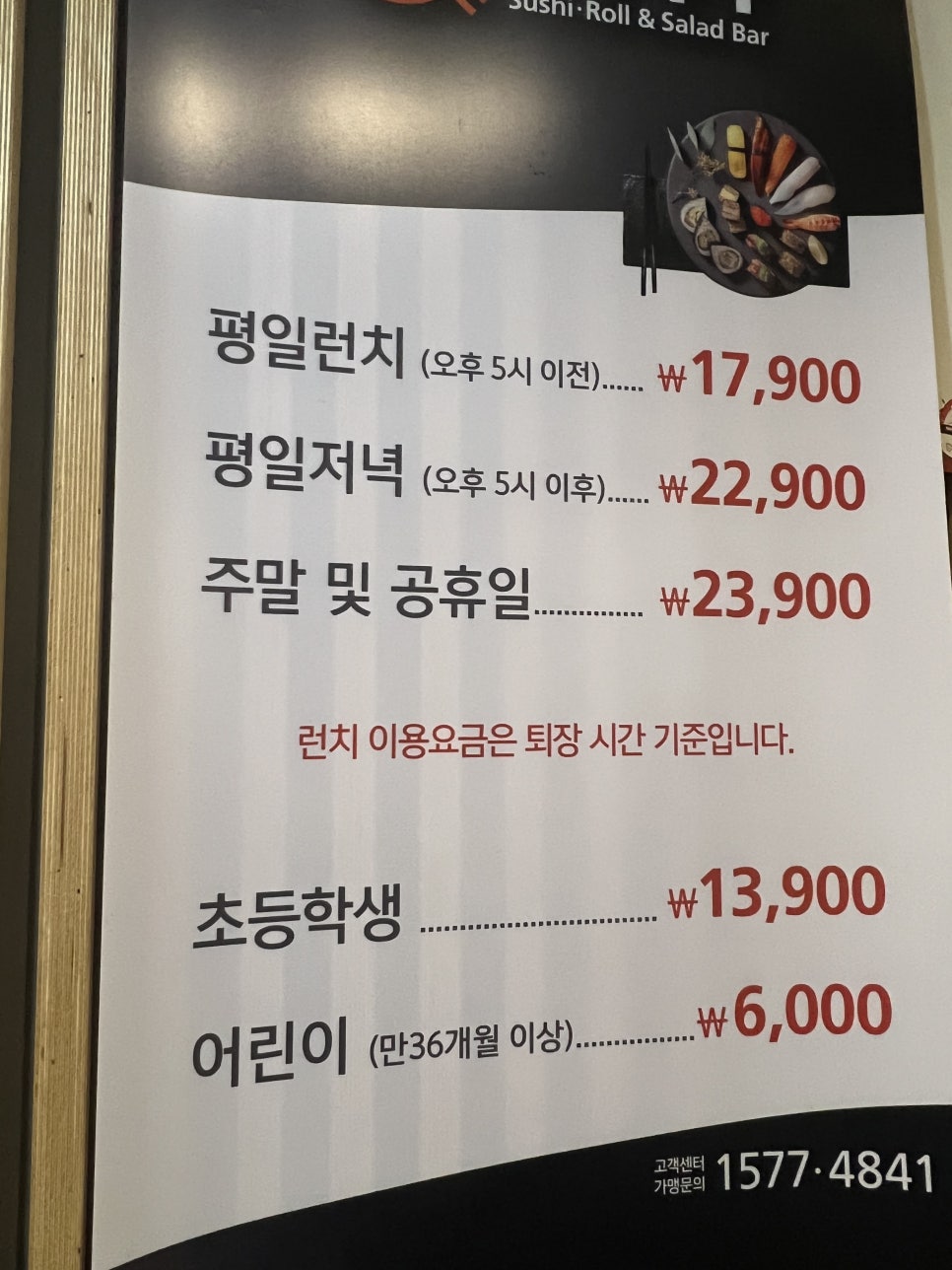 쿠우쿠우수원 이미지