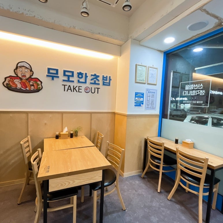 무모한초밥안성 이미지