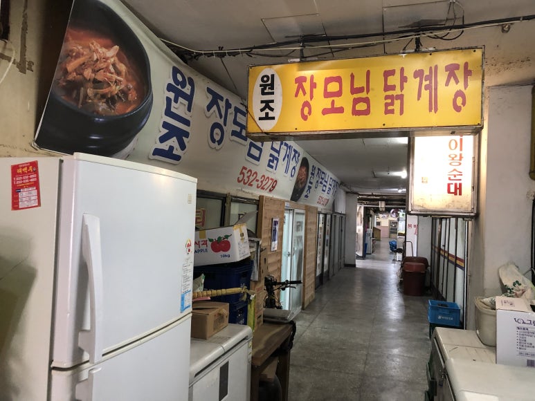 장모님닭계장 이미지