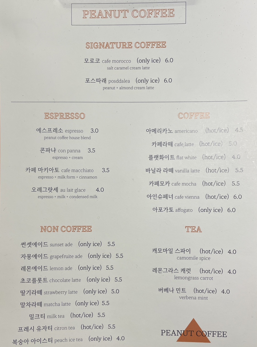 피넛커피 충북혁신도시점 이미지