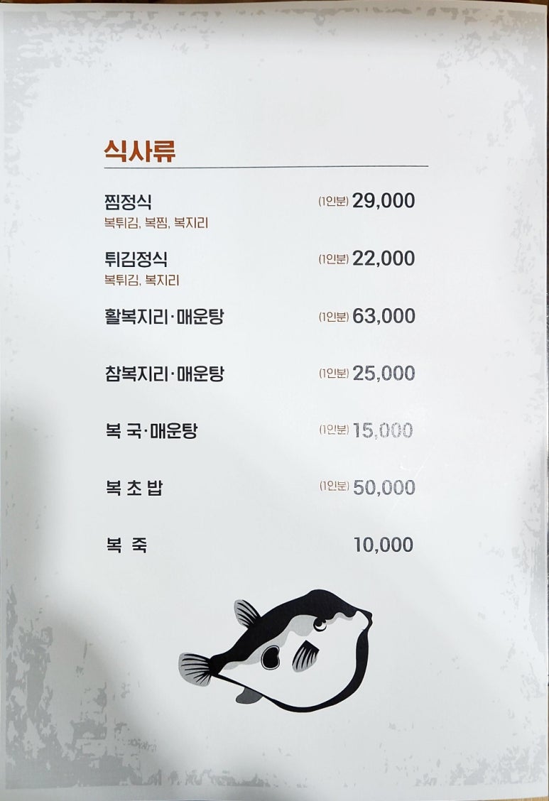대감복집 이미지
