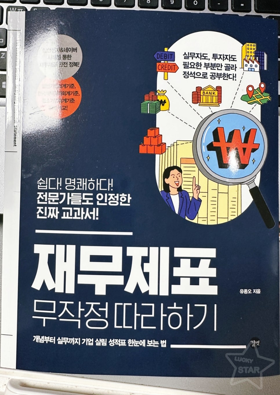 세무법인길벗 이미지