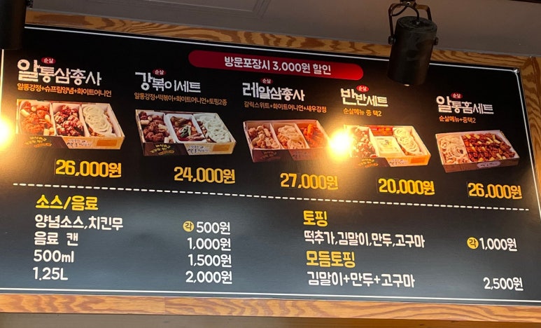 알통떡강정흥해 이미지