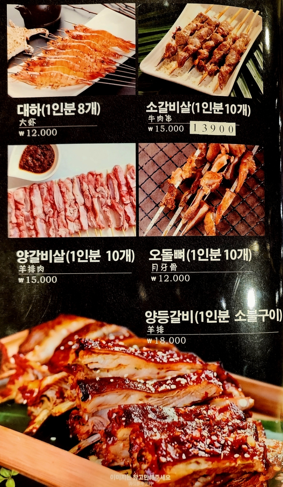 천년홍양꼬치 이미지