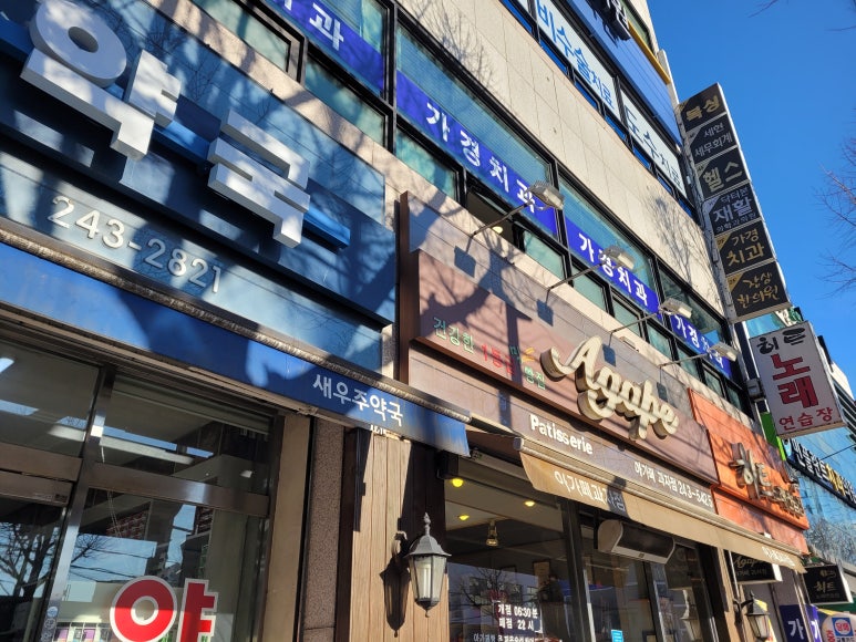아가페과자점 이미지