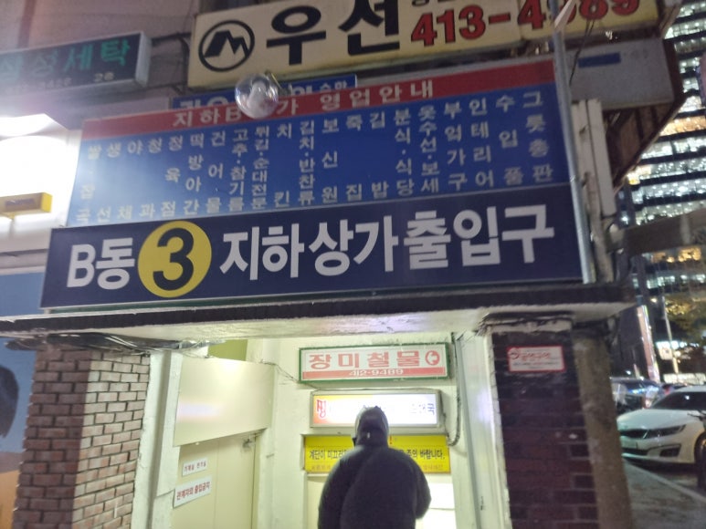 장미분식 이미지