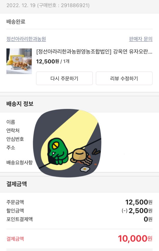 정선아라리한과농원 영농조합법인 이미지
