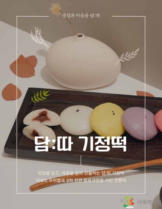 담따 이미지