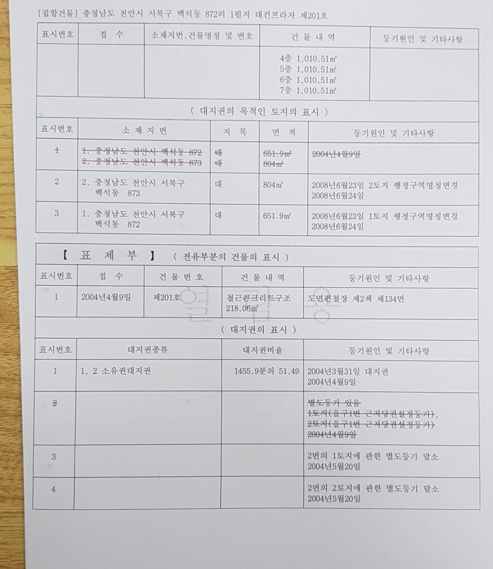 대건종합건설 이미지