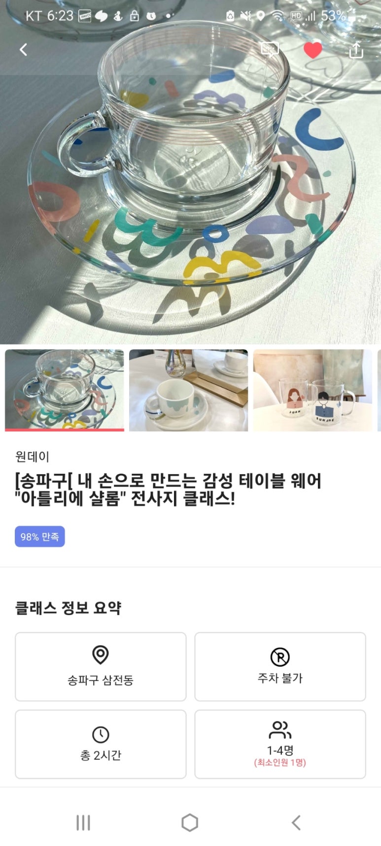 샬롬공방 이미지