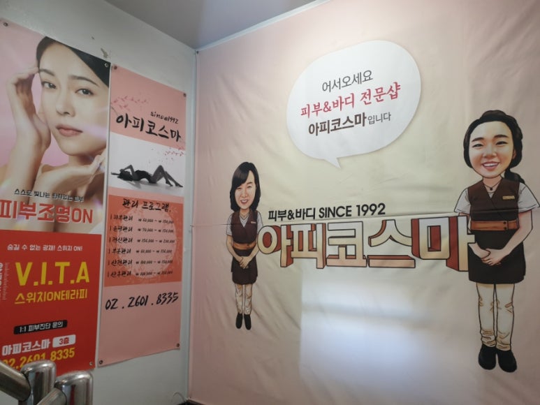 (주)코스마 이미지