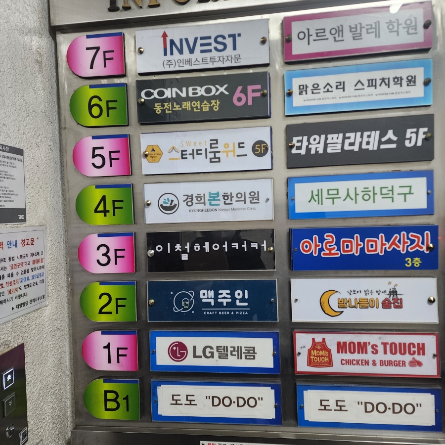 코인박스동전노래연습장 이미지