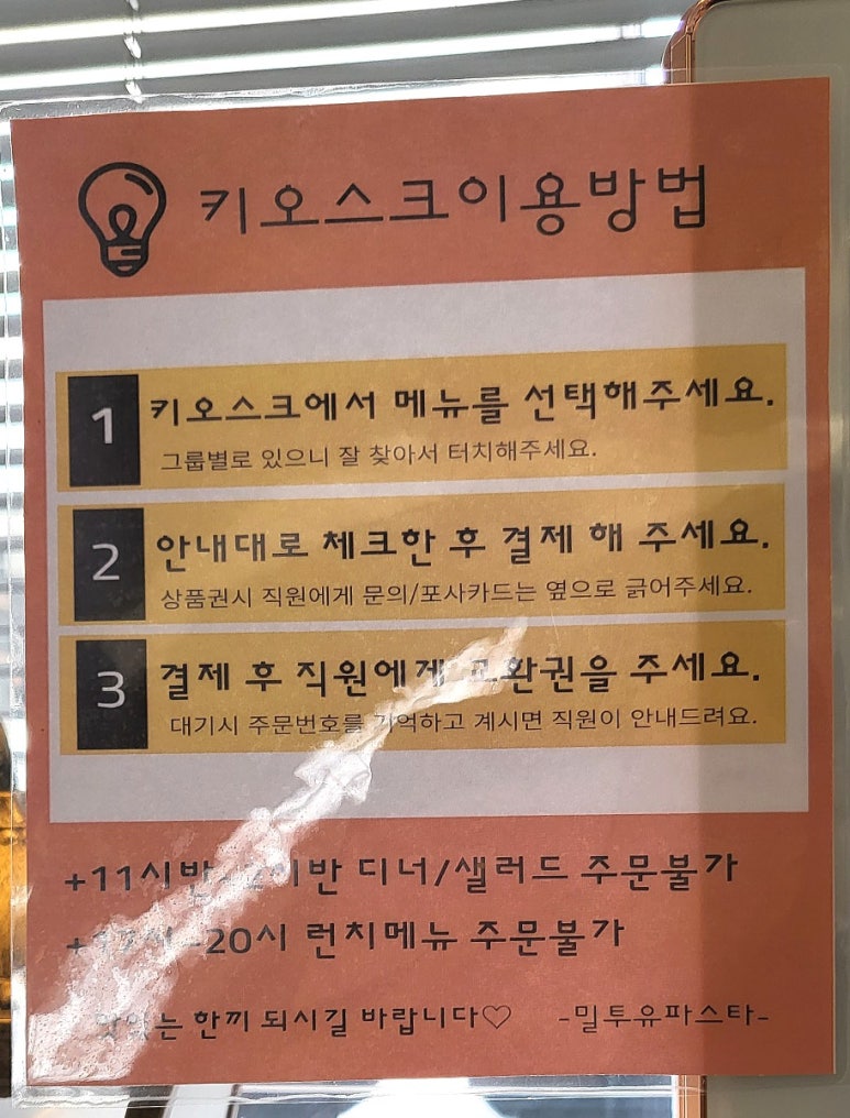 밀투유파스타 이미지
