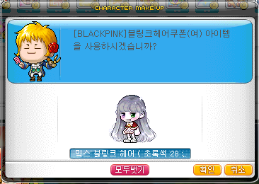 헤어코디 이미지