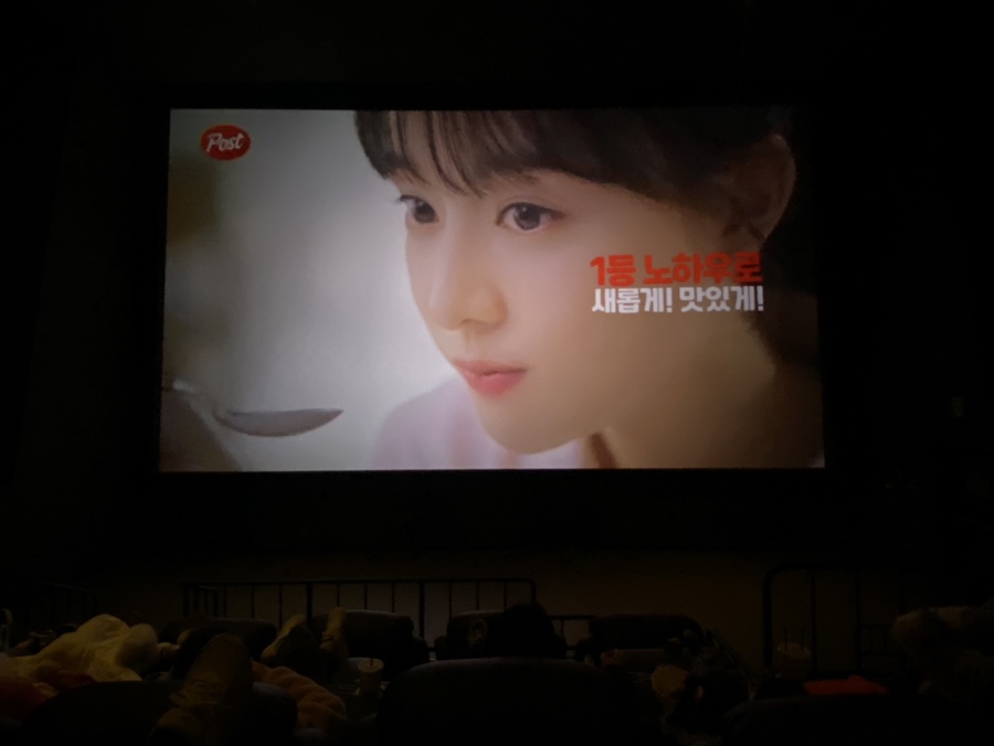 롯데시네마 수지 4관 이미지
