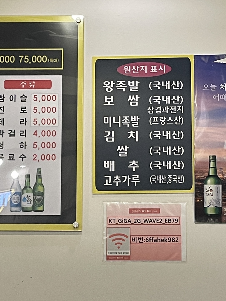 동부왕족발 이미지