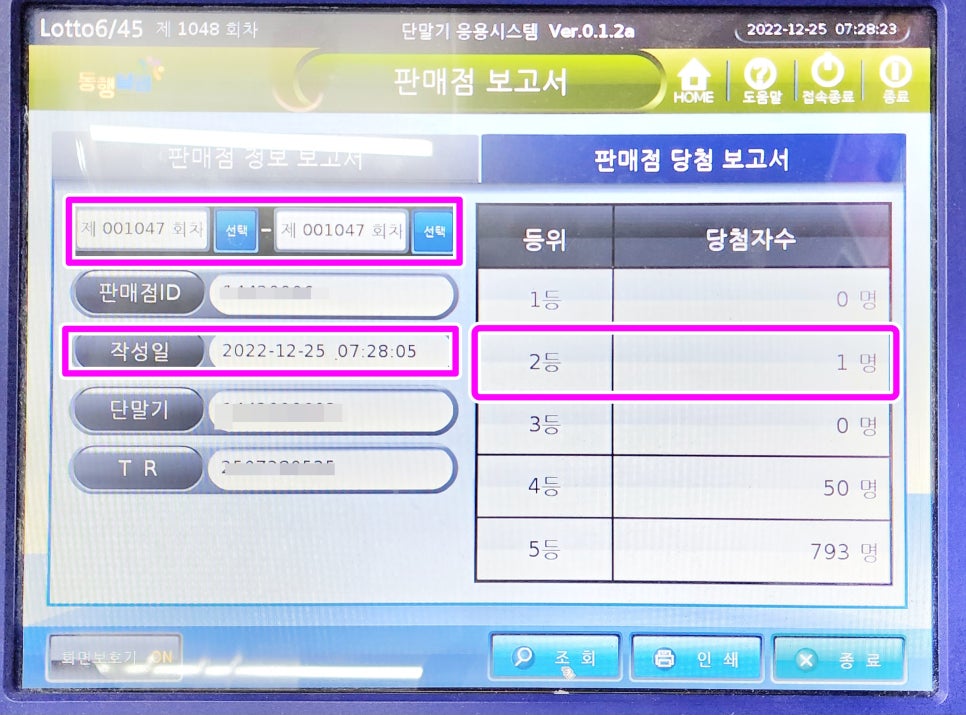 왕대박로또 이미지