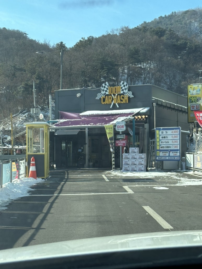백미터세차장 이미지