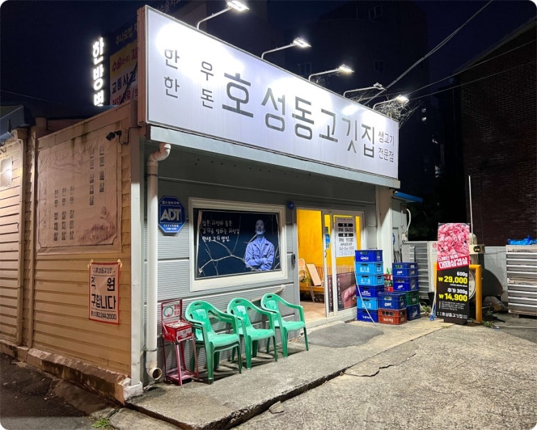 다이소전주 이미지