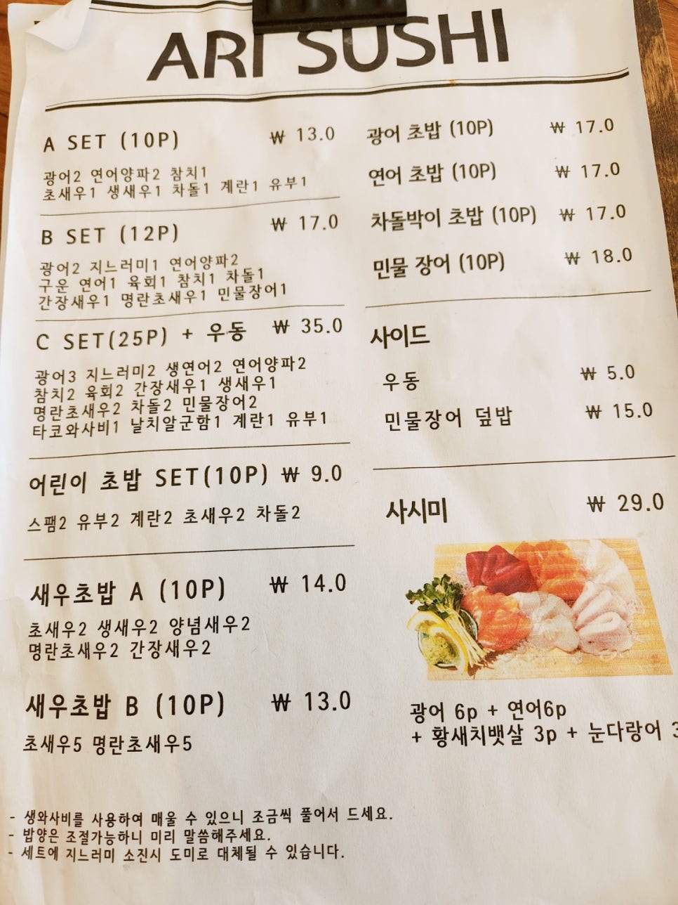 아리스시 이미지