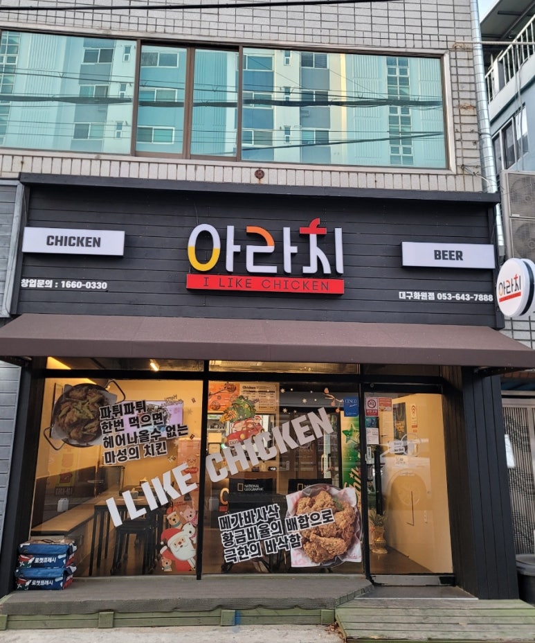 아라치대구 이미지