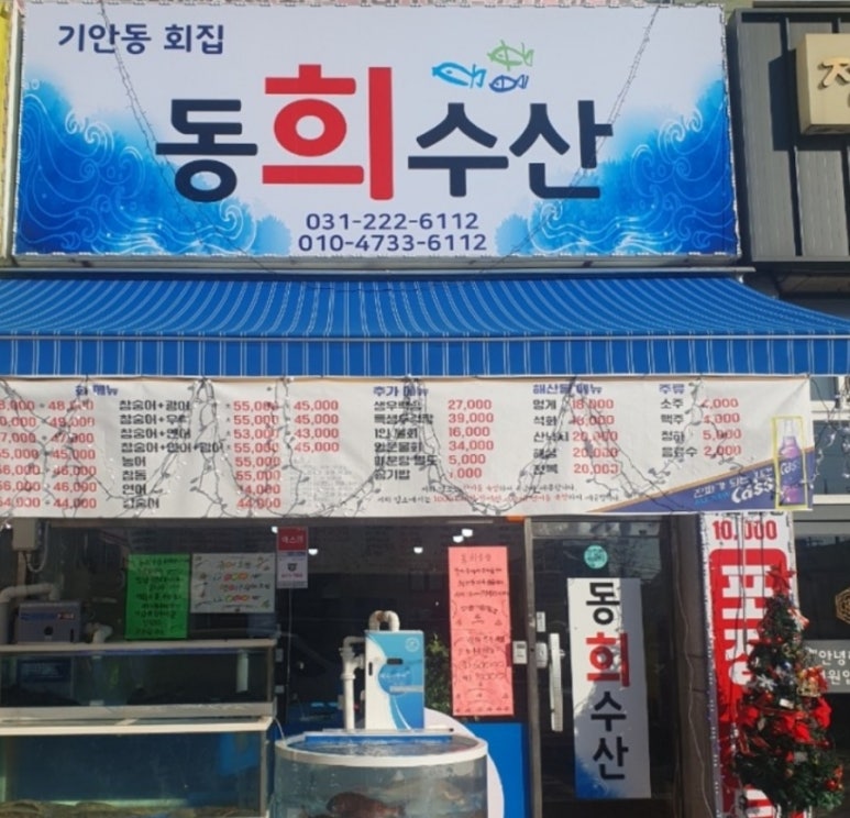 남수원수산 이미지