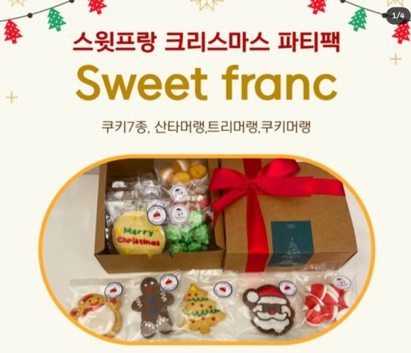 스윗프랑 이미지