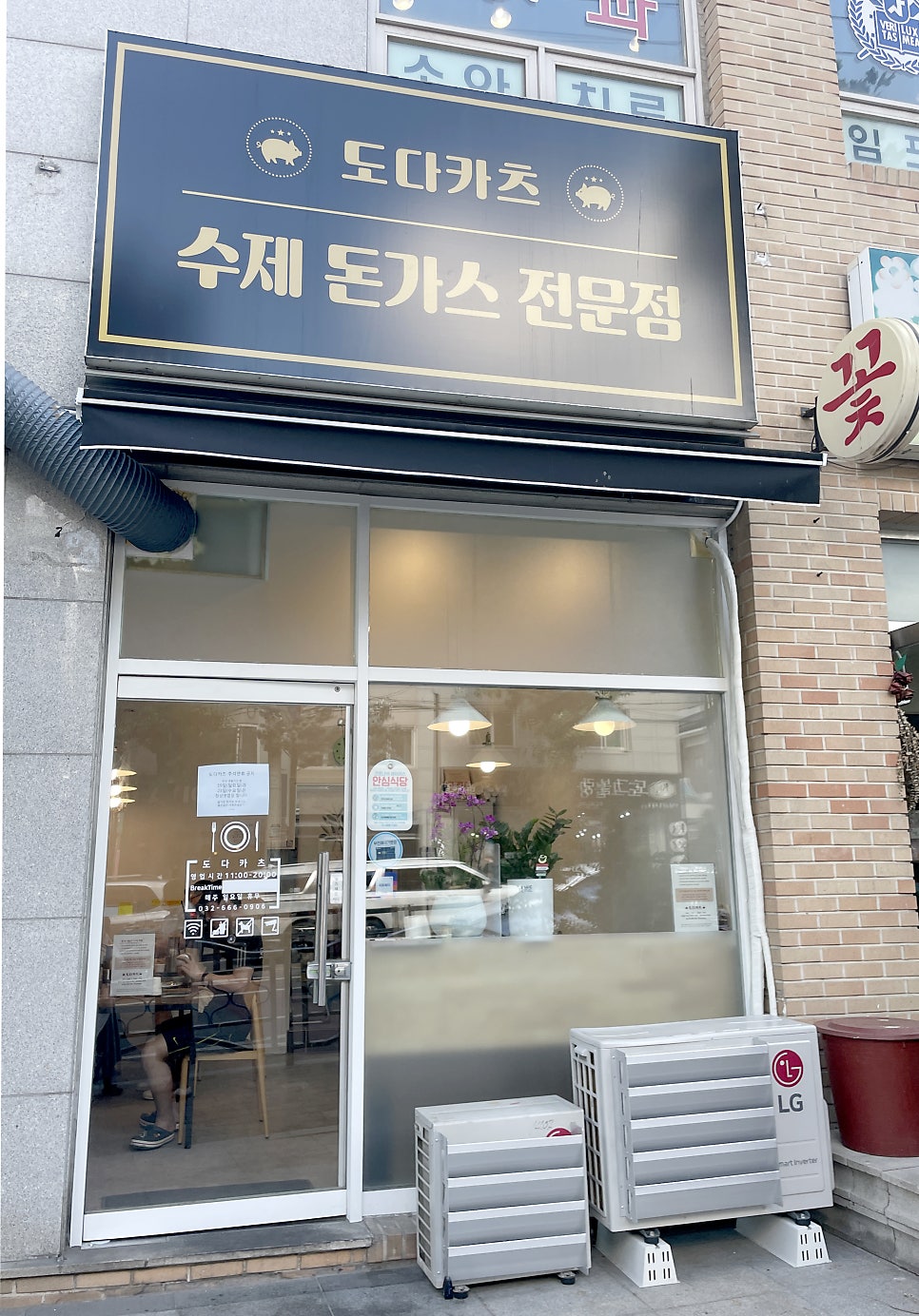 도다카츠 이미지