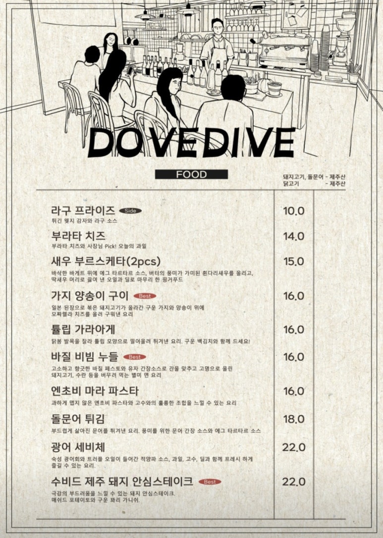 도브다이브 이미지