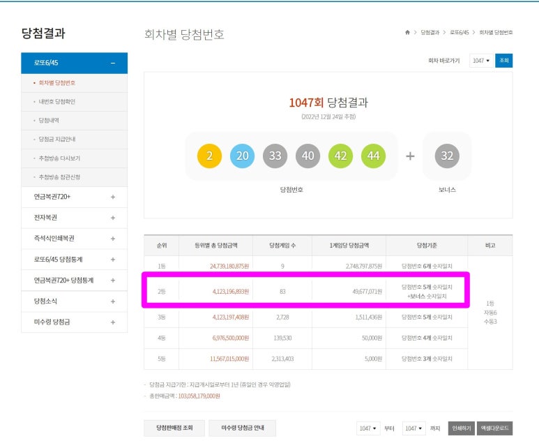왕대박복권 이미지