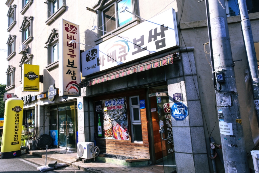 경성보쌈 이미지