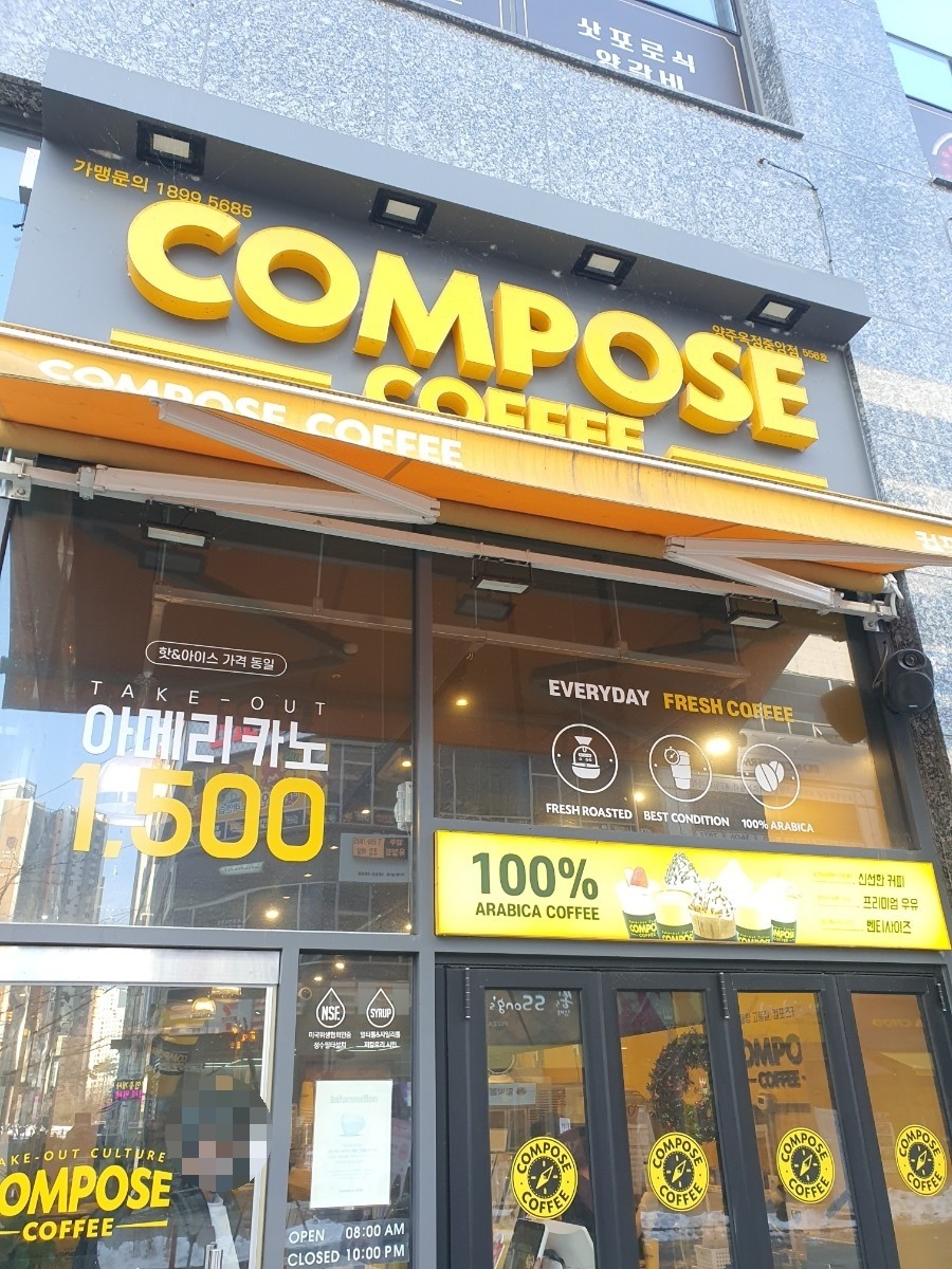 컴포즈커피옥정 이미지