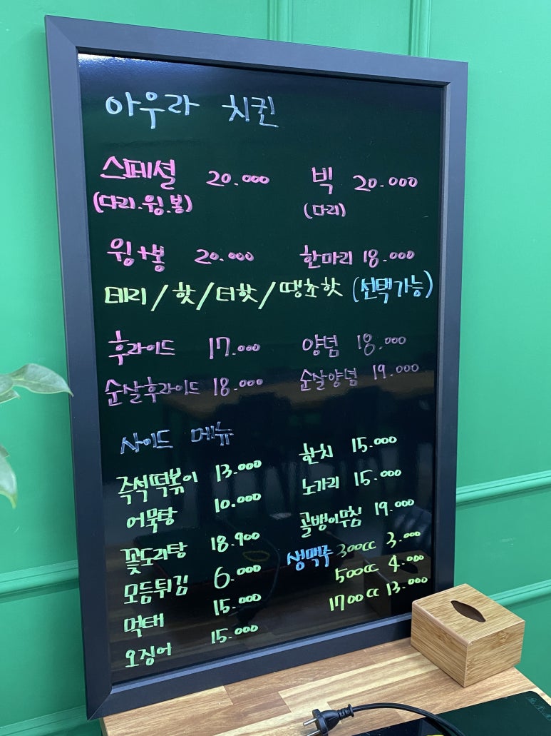 아우라치킨 가경점 이미지
