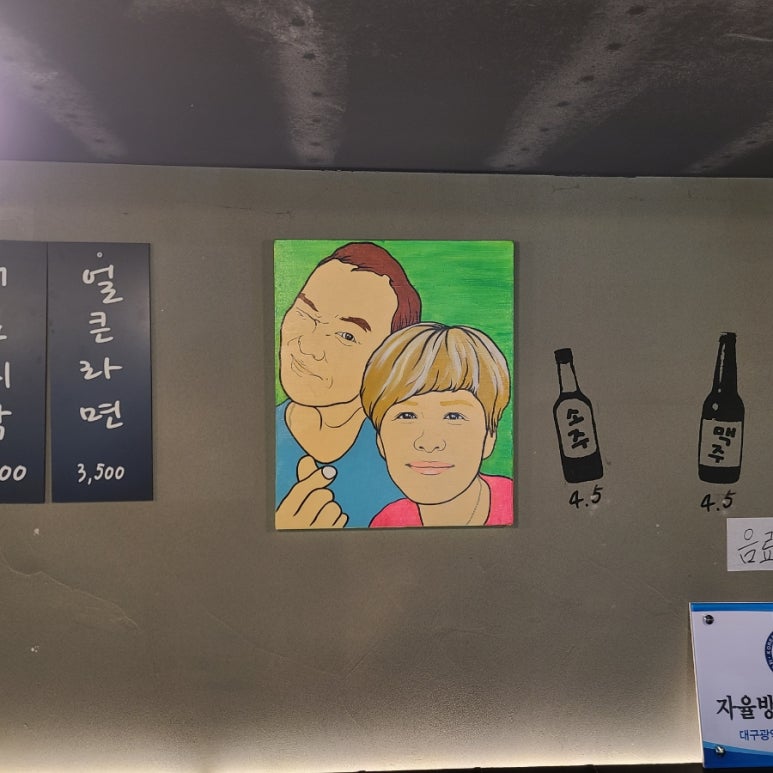 대백야채 이미지