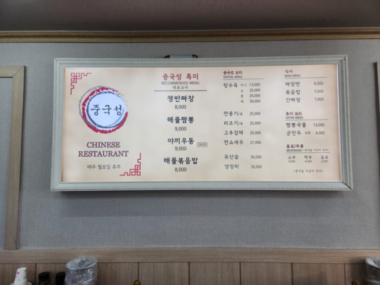 중국성 이미지