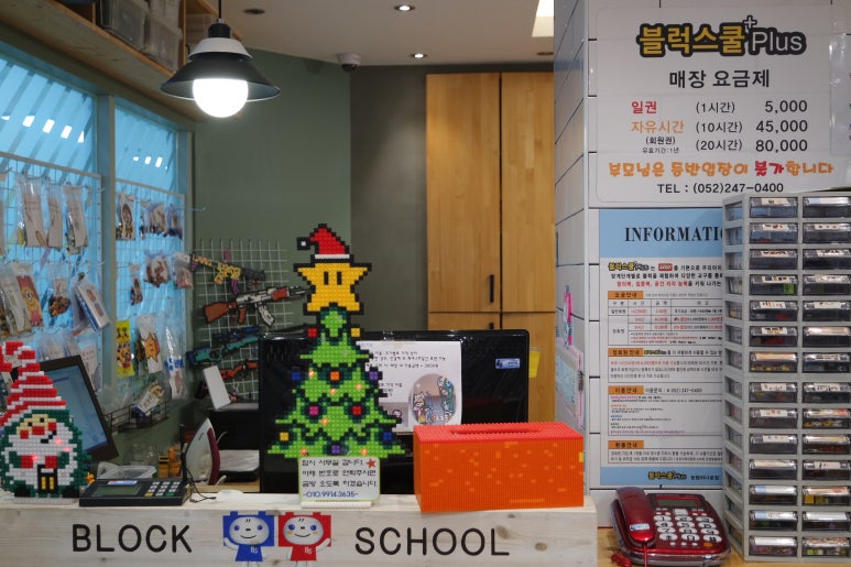 블럭스쿨플러스 이미지
