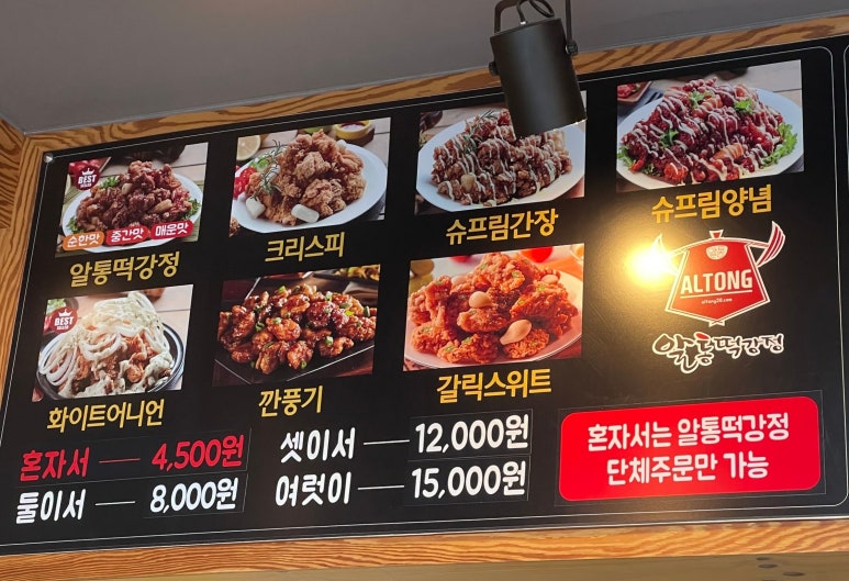 알통떡강정흥해 이미지