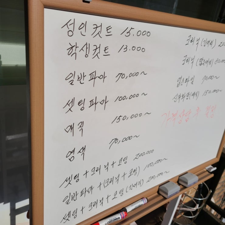 장원경헤어토탈 이미지