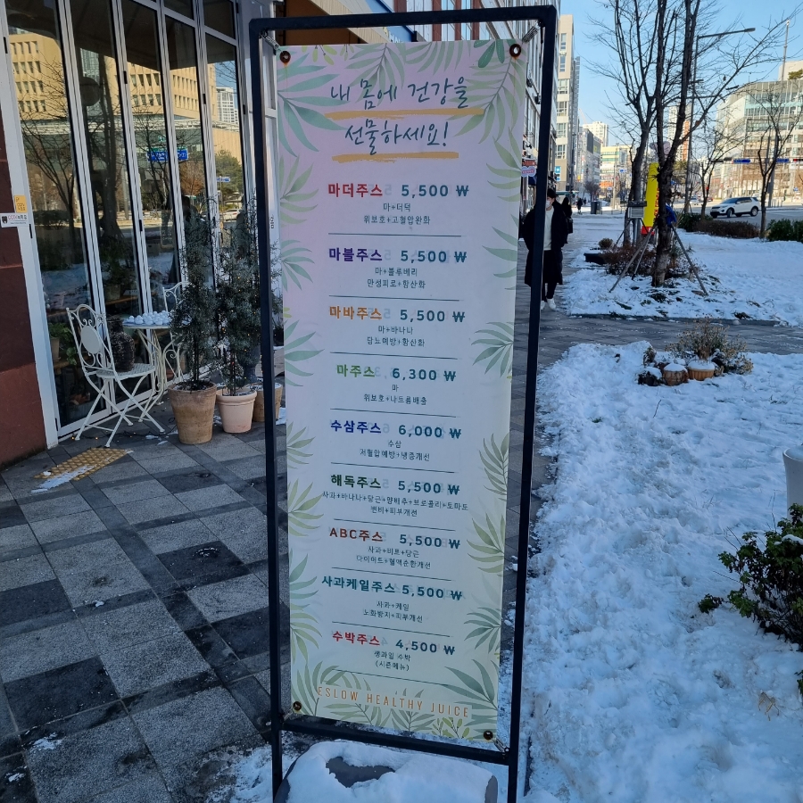 (주)에슬로우 이미지