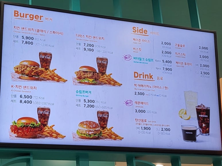 파파이스 구로디지털점 이미지
