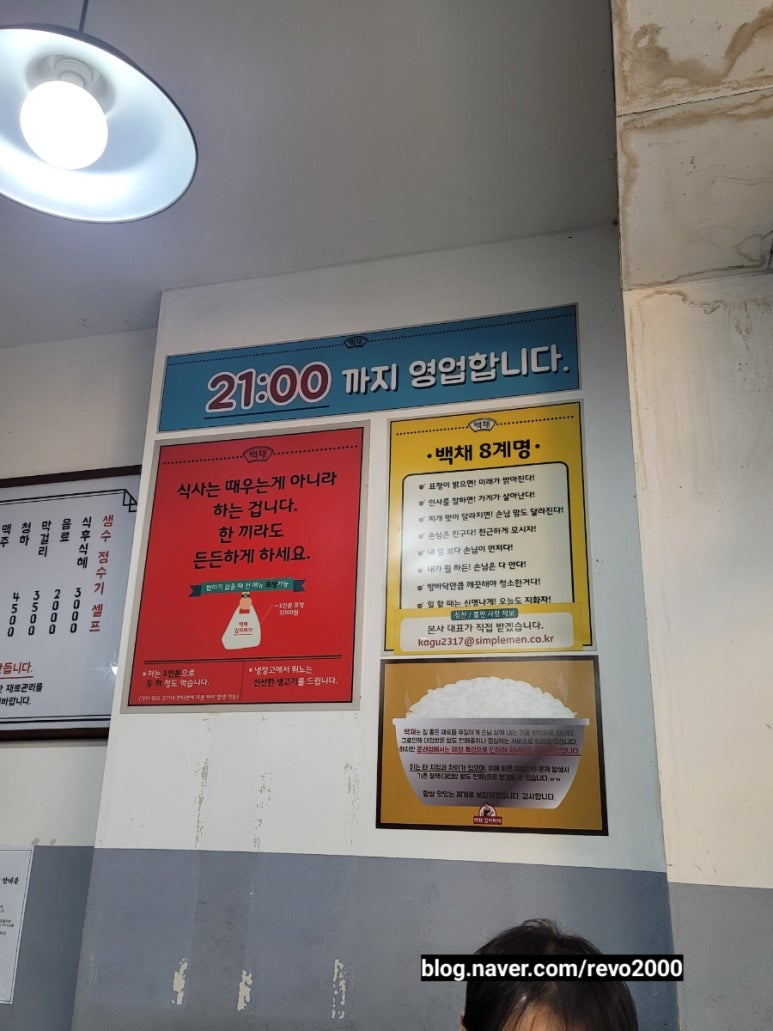 백채김치찌개문래점 이미지