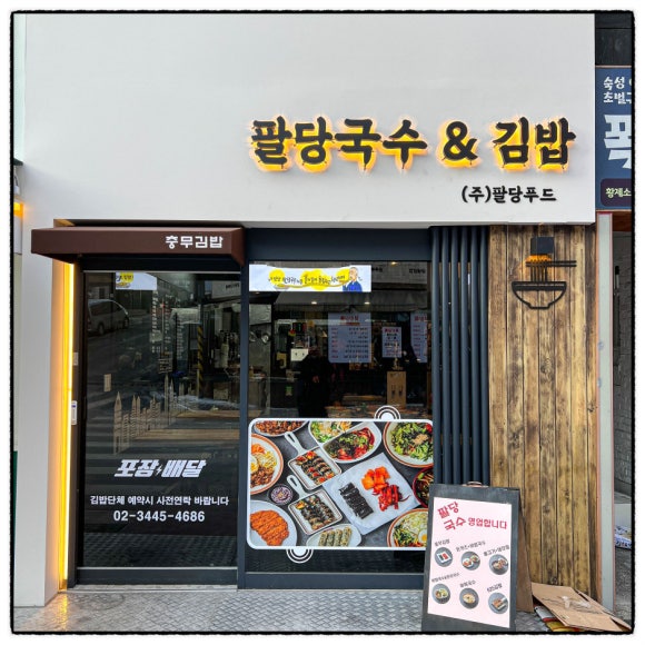 김밥이맛있는집 이미지