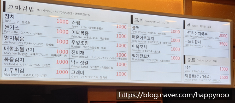 나드리꼬마김밥 이미지