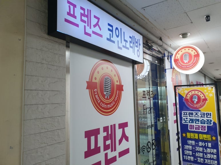 샤르망노래연습장 이미지