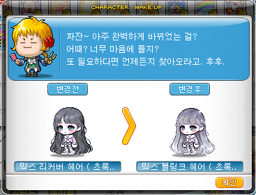 헤어코디 이미지