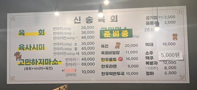 신송육회 이미지