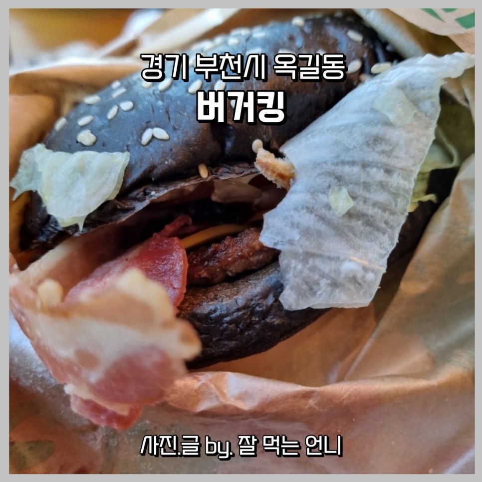 버거킹 부천옥길점 이미지