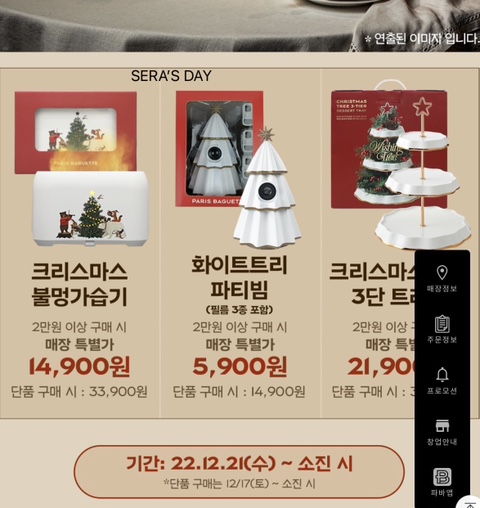 파리바겟트 이미지